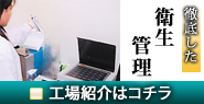 工場紹介へ